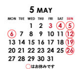 ４月、５月の営業日程を更新しました。
